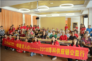 走进福利院，情暖老人心——亚游集团供应链公益行